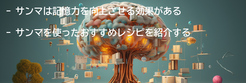 サンマを使ったおすすめレシピの要点まとめ
