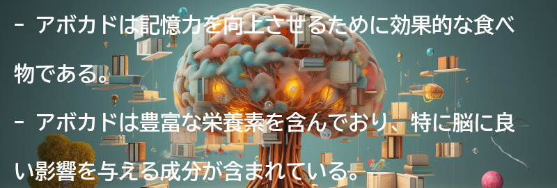 アボカドの栄養価とは？の要点まとめ